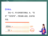 人教部编版语文四年级上册第七单元 习作《 写信》 课件+教案