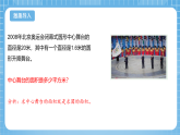 青島版數學五年級下冊第一單元信息窗3《圓的面積》課件