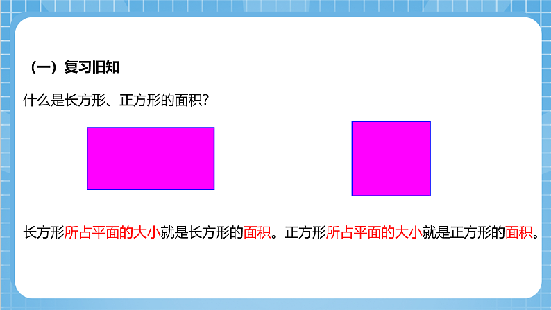 青岛版数学五年级下册第一单元信息窗3《圆的面积》课件04