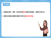 青島版數學五年級下冊第四單元信息窗2《圓柱的側面積和表面積》課件