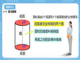 青島版數學五年級下冊第四單元信息窗2《圓柱的側面積和表面積》課件
