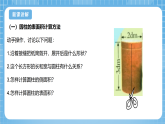 青島版數學五年級下冊第四單元信息窗2《圓柱的側面積和表面積》課件