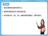 青島版數學五年級下冊第四單元信息窗3《圓柱的體積》課件