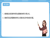 青島版數學五年級下冊第四單元信息窗3《圓錐的體積》課件