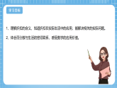 青岛版数学五年级下册第三单元信息窗3《折扣》课件