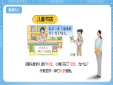 青岛版数学五年级下册第三单元信息窗3《折扣》课件