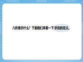 青岛版数学五年级下册第三单元信息窗3《折扣》课件