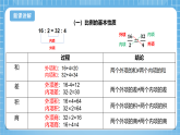 青岛版数学五年级下册第五单元信息窗1《比例的基本性质》课件
