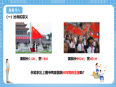 青岛版数学五年级下册第五单元信息窗1《比例的意义》课件