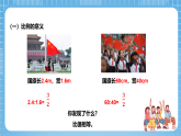 青岛版数学五年级下册第五单元信息窗1《比例的意义》课件
