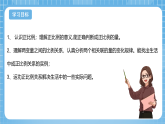 青岛版数学五年级下册第五单元信息窗2《正比例的意义》课件