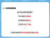 青岛版数学五年级下册第五单元信息窗2《正比例的意义》课件