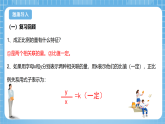 青岛版数学五年级下册第五单元信息窗3《反比例的意义》课件