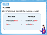 青岛版数学五年级下册第五单元信息窗3《反比例的意义》课件