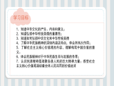第05讲 守望精神家园（课件）-【暑假衔接】新九年级道德与法治暑假精品课件（部编版）