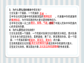 第05讲 守望精神家园（课件）-【暑假衔接】新九年级道德与法治暑假精品课件（部编版）
