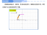 高中數(shù)學人教A版選擇性必修一3.1.1橢圓及其標準方程PPT