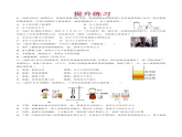 苏科版物理八年级下册  7.1 走进分子世界 课件+练习