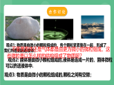 苏科版物理八年级下册  7.1 走进分子世界 课件+练习