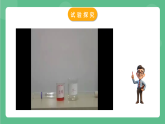 苏科版物理八年级下册  7.1 走进分子世界 课件+练习