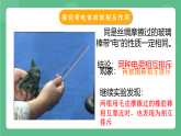 苏科版物理八年级下册   7.2 静电现象  课件+练习