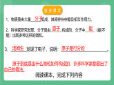 苏科版物理八年级下册   7.3 探索更小的微粒  课件+练习