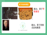 苏科版物理八年级下册   7.3 探索更小的微粒  课件+练习