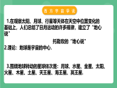 苏科版物理八年级下册  7.4 宇宙探秘  课件+练习