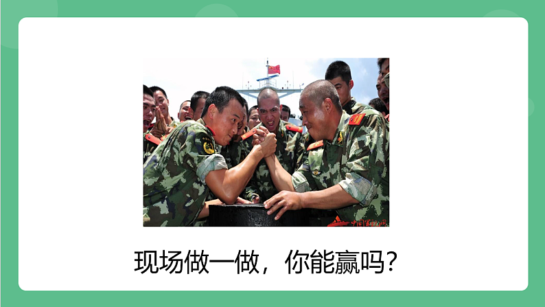苏科版物理八年级下册  8.1 力+弹力 课件+练习01