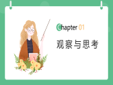苏科版物理八年级下册  9.1 二力平衡 课件+练习