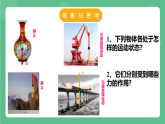 苏科版物理八年级下册  9.1 二力平衡 课件+练习