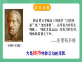 苏科版物理八年级下册  9.2 牛顿第一定律  课件+练习