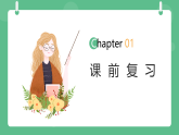 苏科版物理八年级下册  9.3 力与运动的关系 课件+练习
