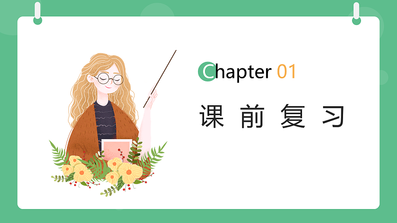 苏科版物理八年级下册  9.3 力与运动的关系 课件+练习02