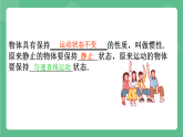 苏科版物理八年级下册  9.3 力与运动的关系 课件+练习