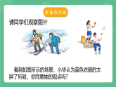 苏科版物理八年级下册 10.1 压强 课件+练习