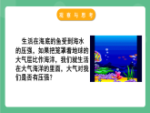苏科版物理八年级下册 10.3 气体的压强 课件+练习