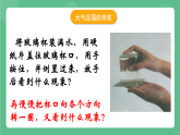 苏科版物理八年级下册 10.3 气体的压强 课件+练习