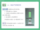 苏科版物理八年级下册 10.3 气体的压强 课件+练习