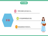 苏教版生物八年级下册 21.1生物的无性生殖（第一课时）课件