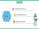 苏教版生物八年级下册 21.1生物的无性生殖（第二课时）课件