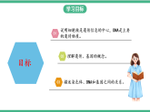 苏教版生物八年级下册 22.1 DNA是主要的遗传物质 课件