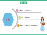 苏教版生物八年级下册 22.2 人的性状和遗传 课件