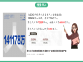 苏教版生物八年级下册 22.3人的性别决定 课件
