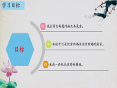 苏教版生物八年级下册 22.4遗传病和优生优育 课件