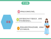 苏教版生物八年级下册 22.5生物的变异 课件