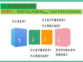 苏教版生物八年级下册 22.5生物的变异 课件