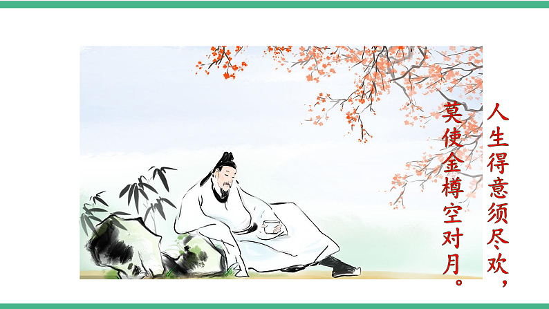 苏教版生物八年级下册 23.1源远流长的发酵技术 课件05