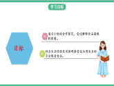 苏教版生物八年级下册 23.2食品保存 课件
