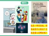 苏教版生物八年级下册 25.1 传染病（第一课时） 课件